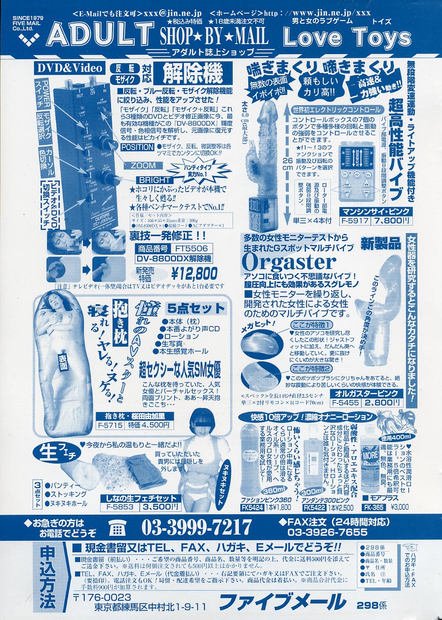 コミックミニモン 2004年08月号 Vol.14