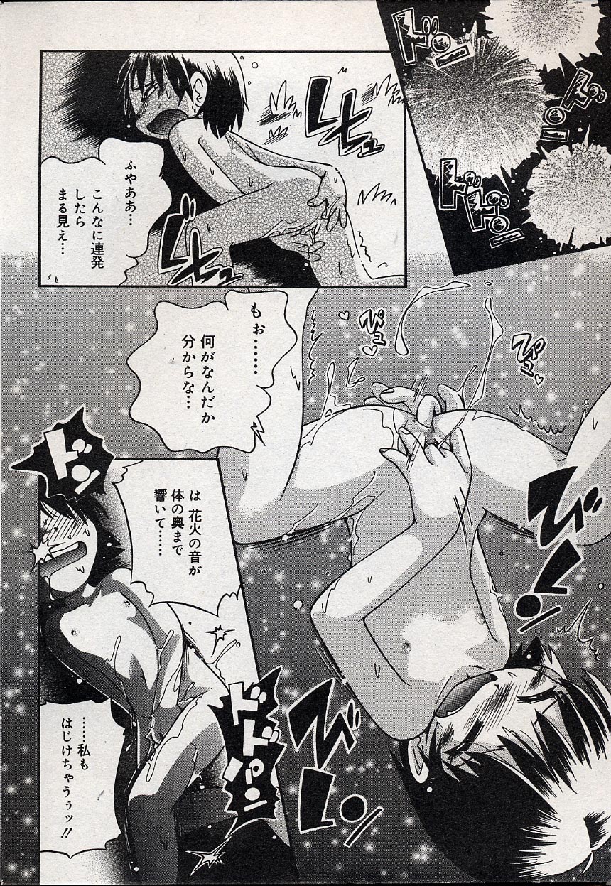 コミックミニモン 2004年08月号 Vol.14