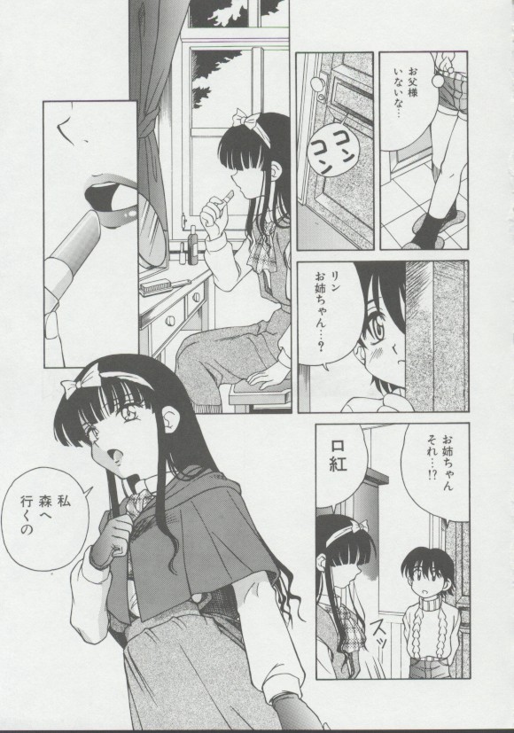 オオカミと女の子03