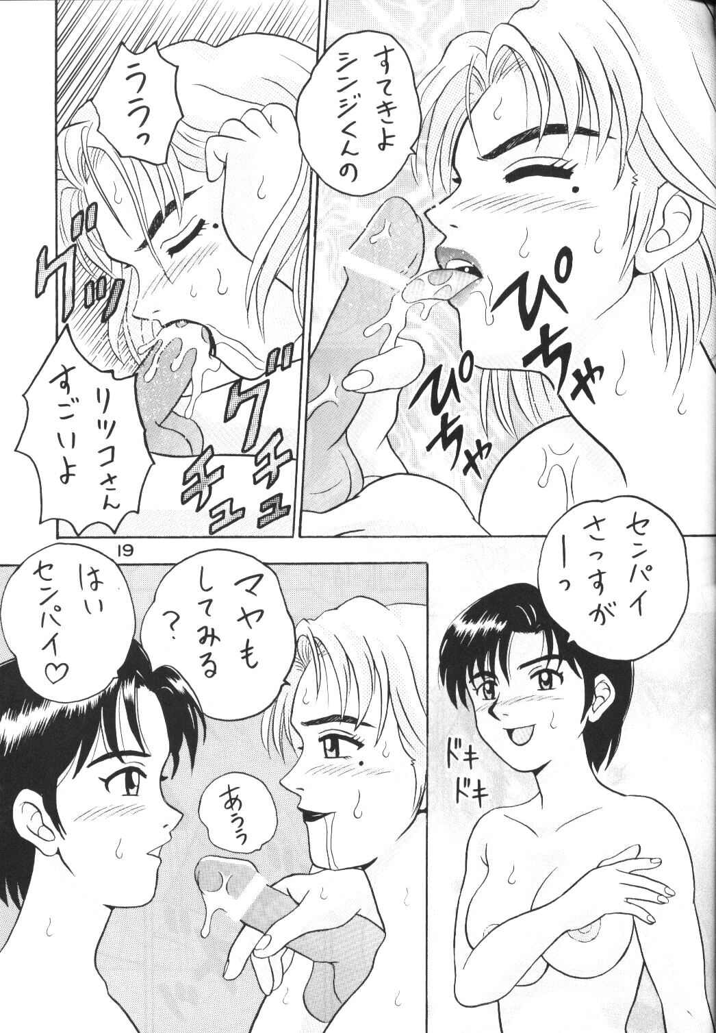 ブザマネ