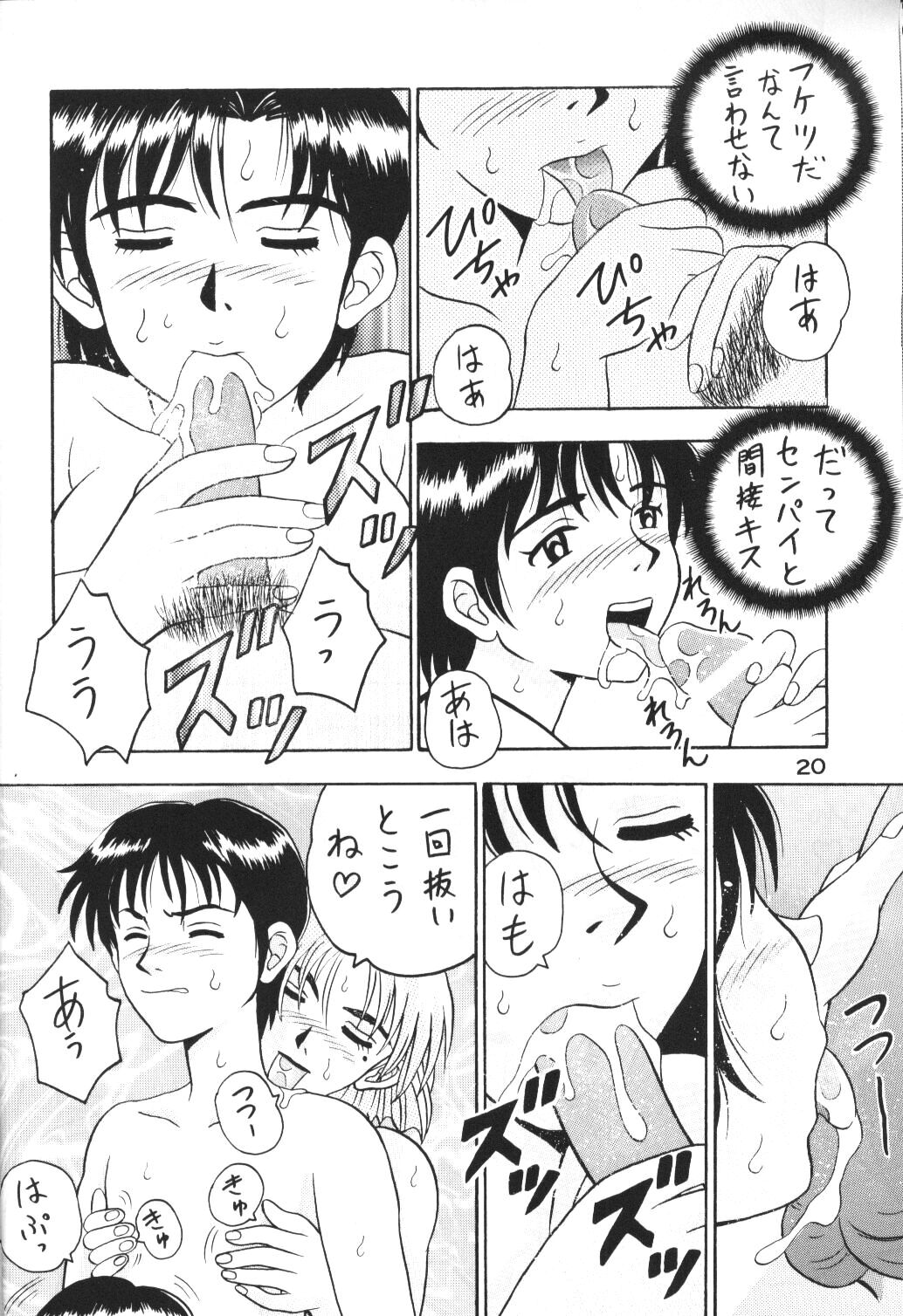 ブザマネ