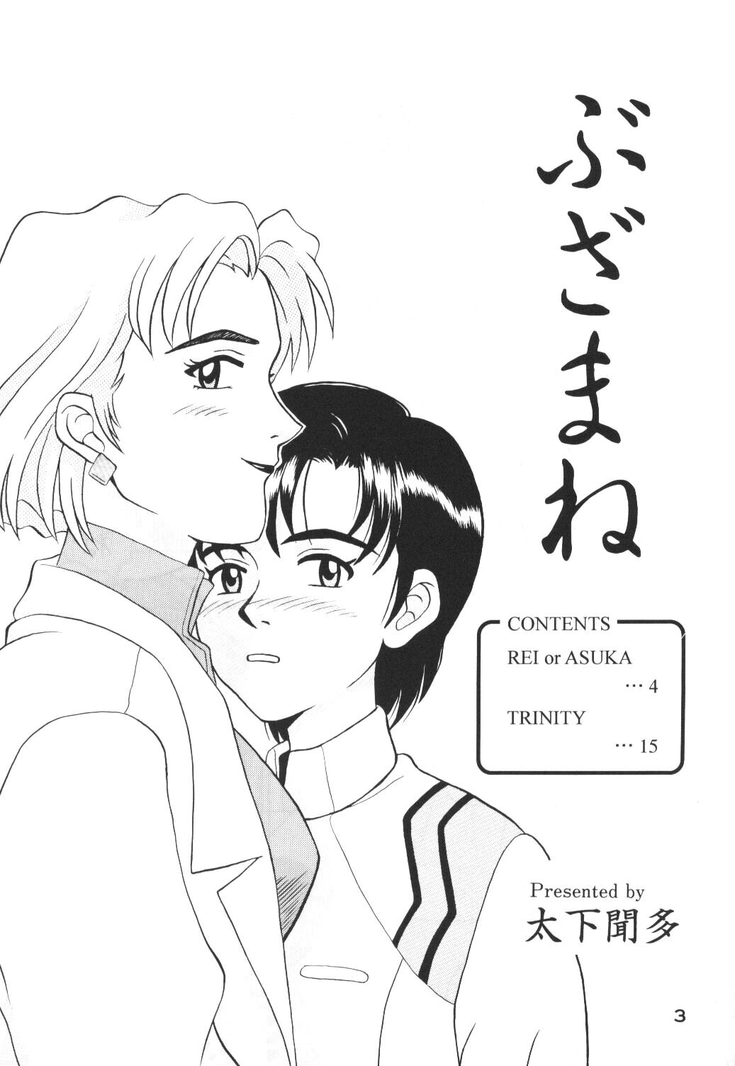 ブザマネ
