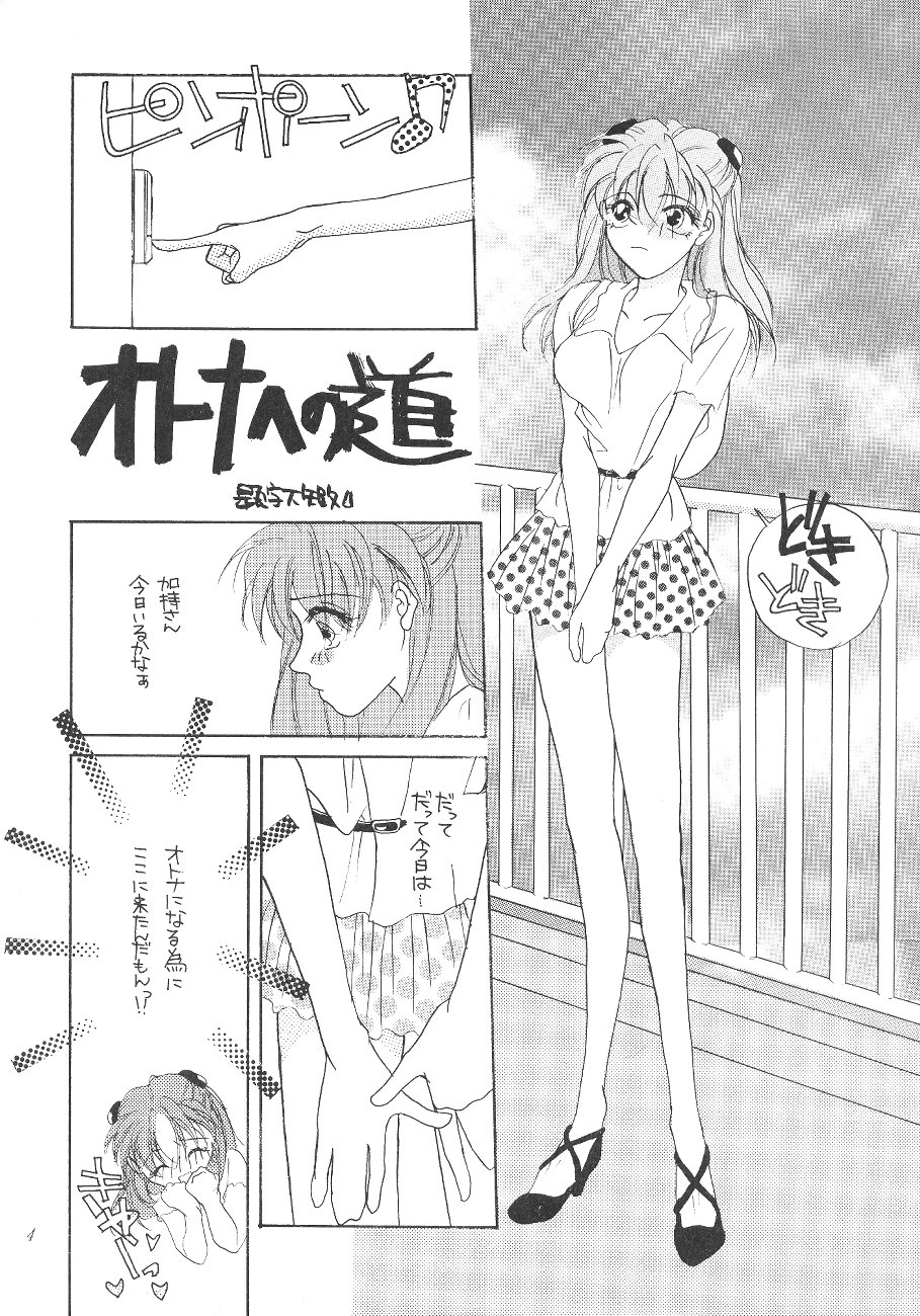 (Cレヴォ19) [Digital Lover (高波幸子)] DESIR SEXUEL (新世紀エヴァンゲリオン)