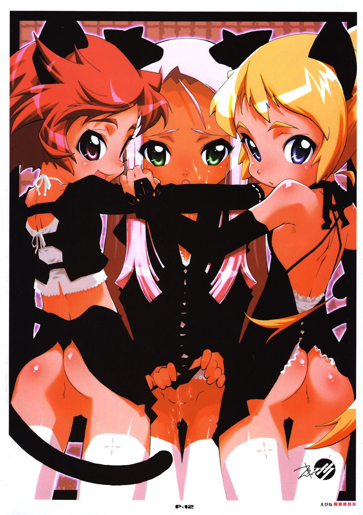 (C65) [ARABIKI] ミルキーピンク