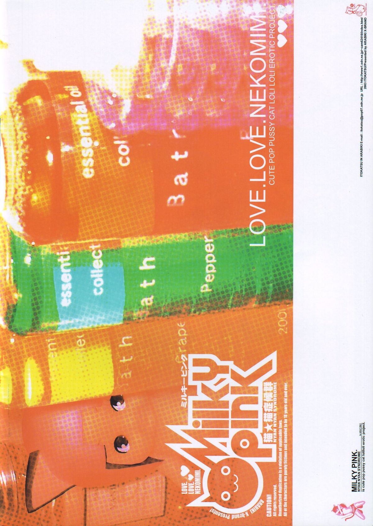 (C65) [ARABIKI] ミルキーピンク