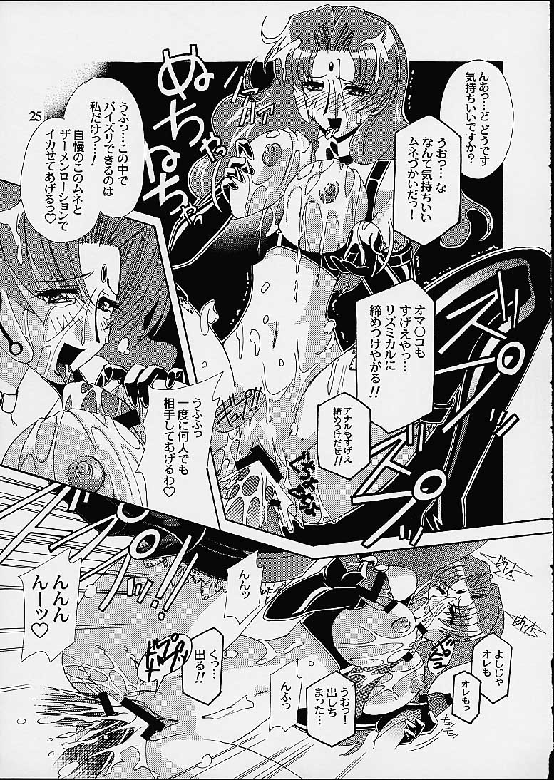 (Cレヴォ29) [スタジオみずよーかん (東戸塚らいすた)] VIRTUAL OUT (コレクター・ユイ)