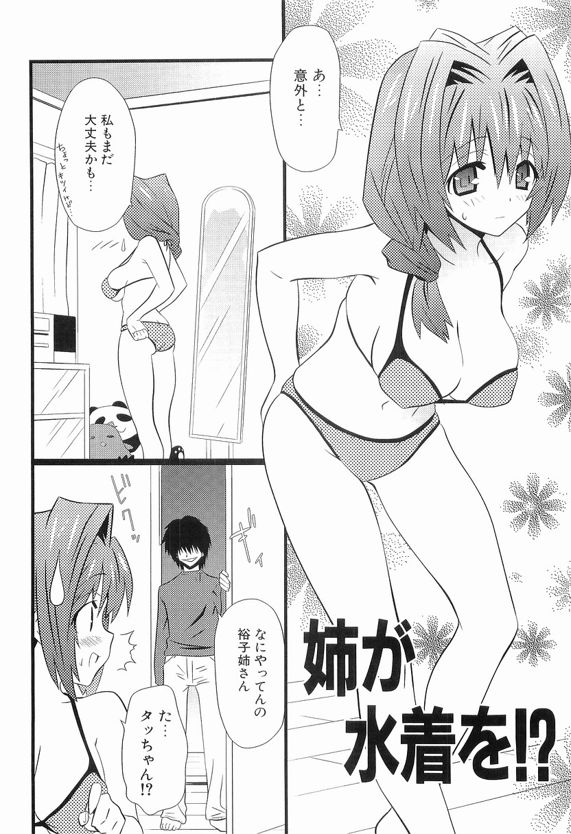 [土居坂崎] ボインボン