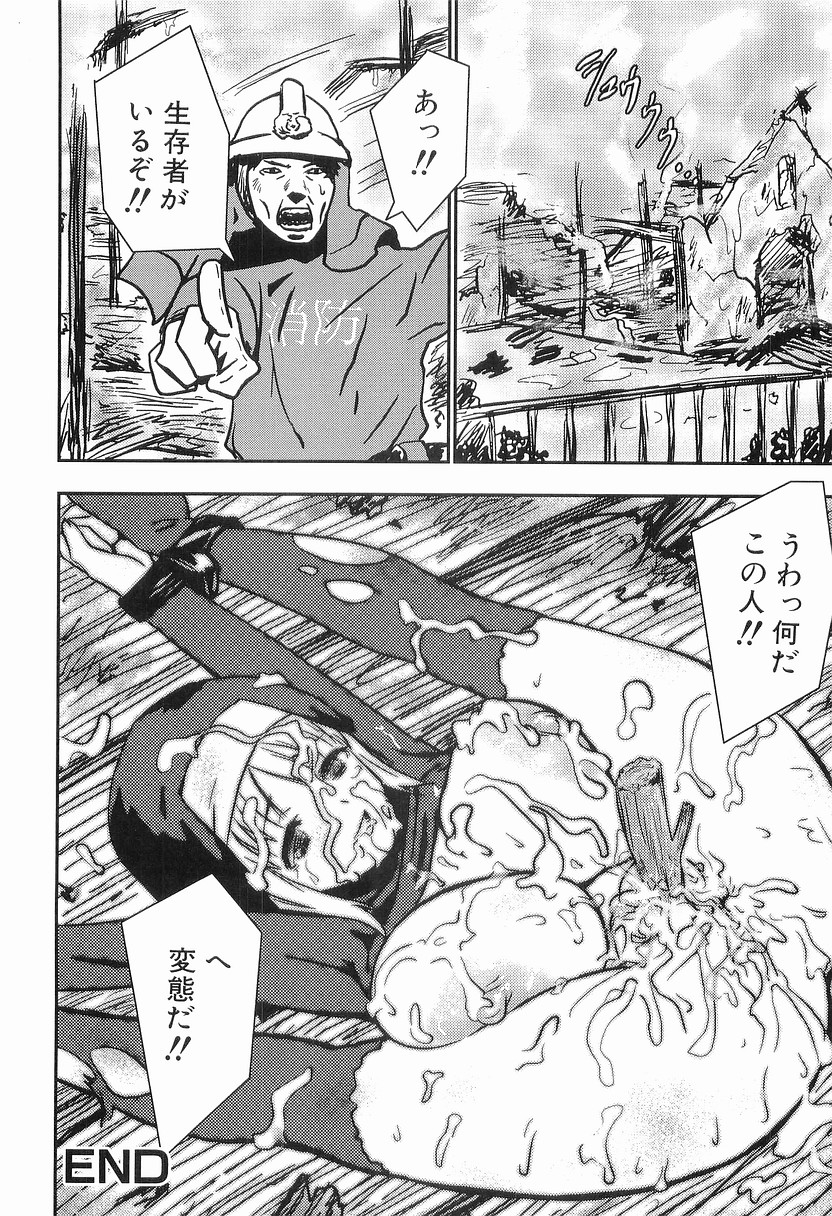 [土居坂崎] ボインボン