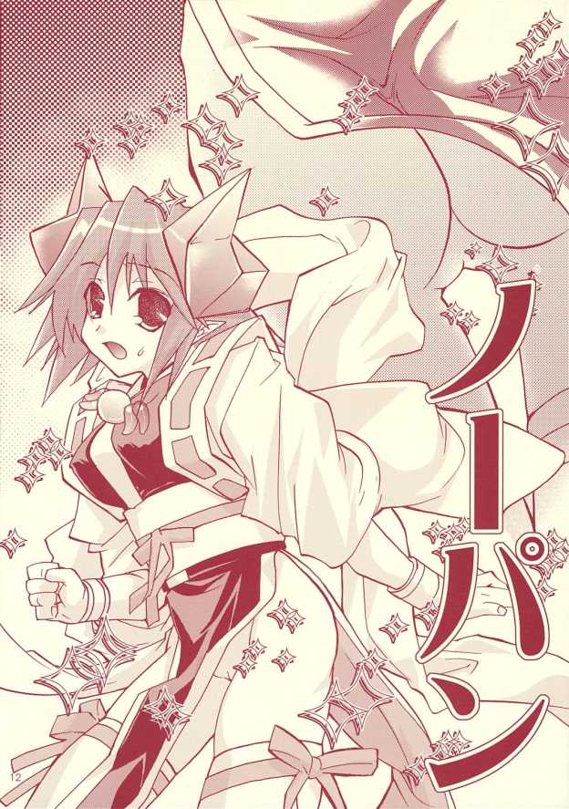 (C69) [みみみみ (成田りうく)] 大人のチョコレート (神羅万象チョコ)