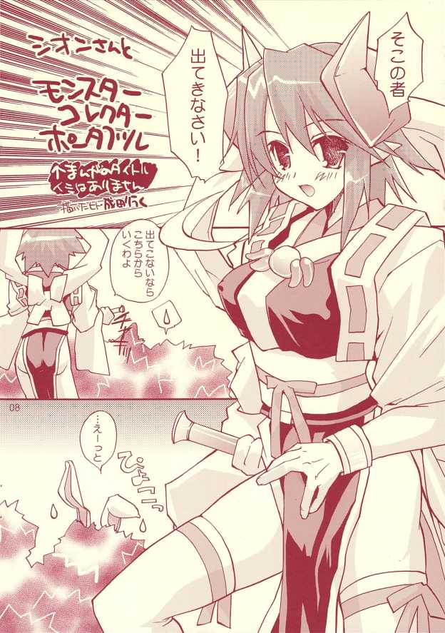 (C69) [みみみみ (成田りうく)] 大人のチョコレート (神羅万象チョコ)