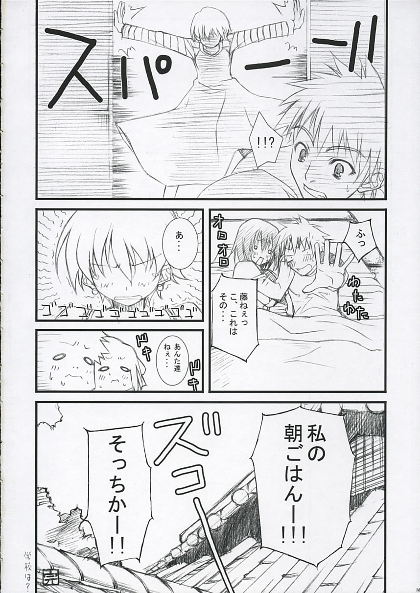 (C66) [WIREFRAME (憂姫はぐれ)] D&D EIGHT (Fate/stay night)