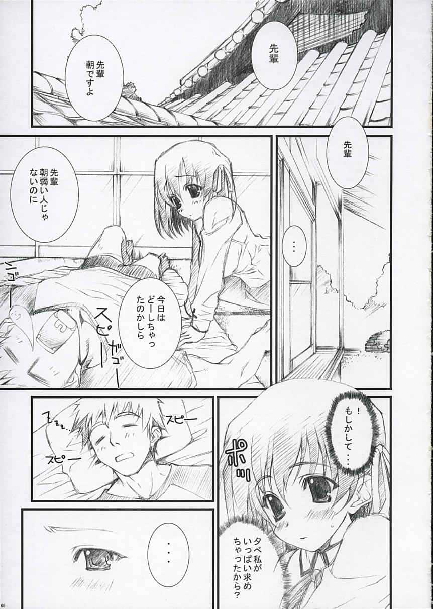 (C66) [WIREFRAME (憂姫はぐれ)] D&D EIGHT (Fate/stay night)