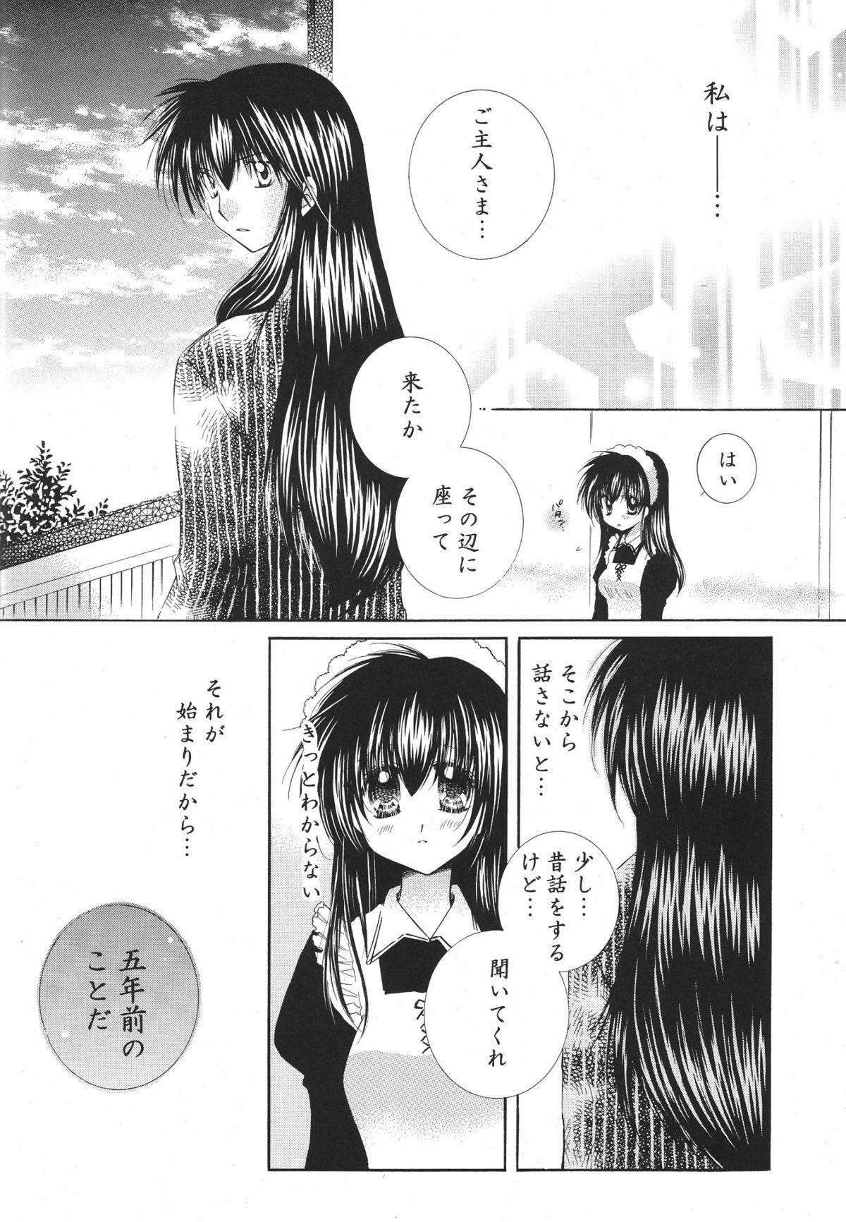 (C68) [桜館 (芹桜さくら)] とびきりの秘密3〈〈完結篇〉〉 (犬夜叉)