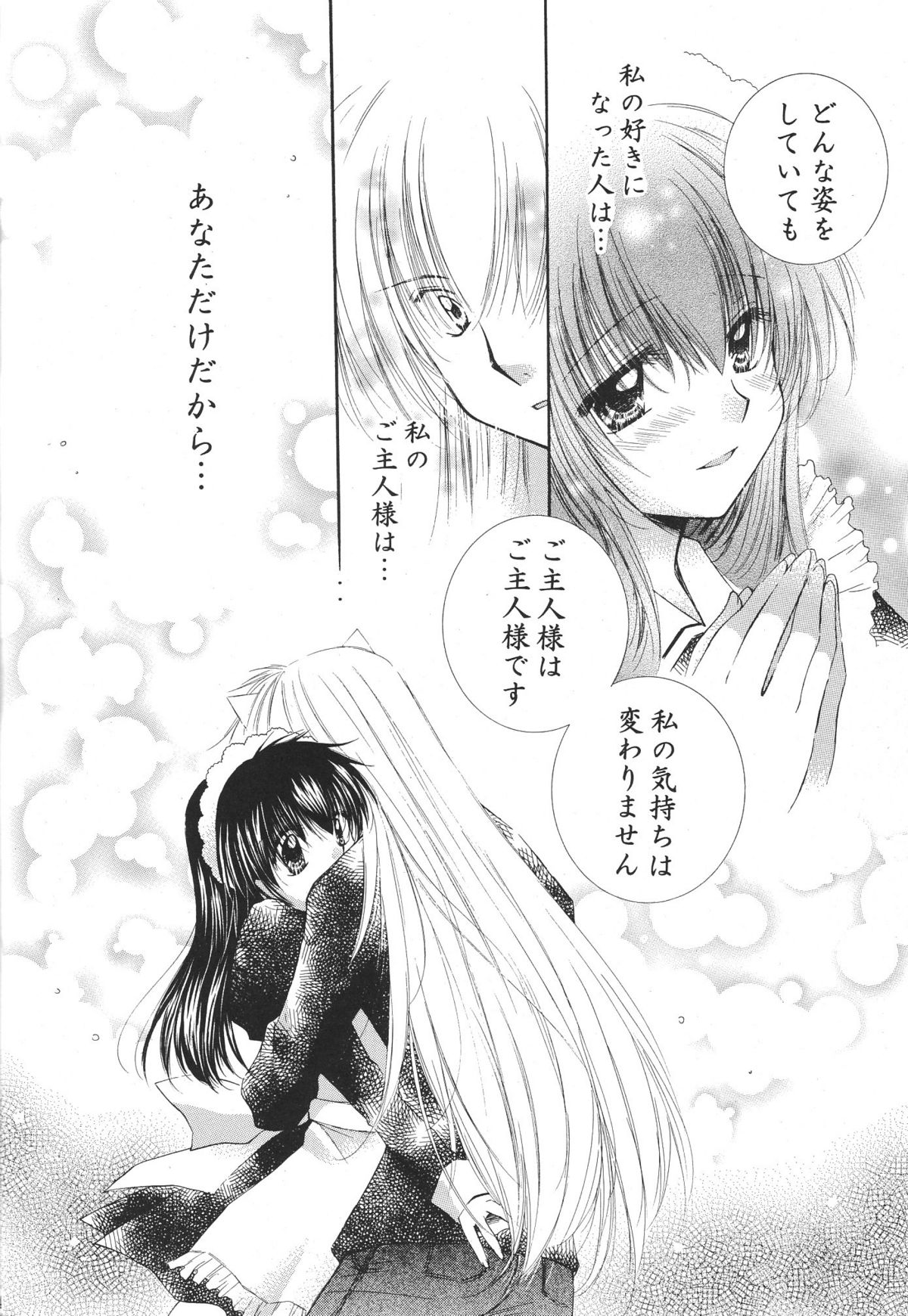 (C68) [桜館 (芹桜さくら)] とびきりの秘密3〈〈完結篇〉〉 (犬夜叉)