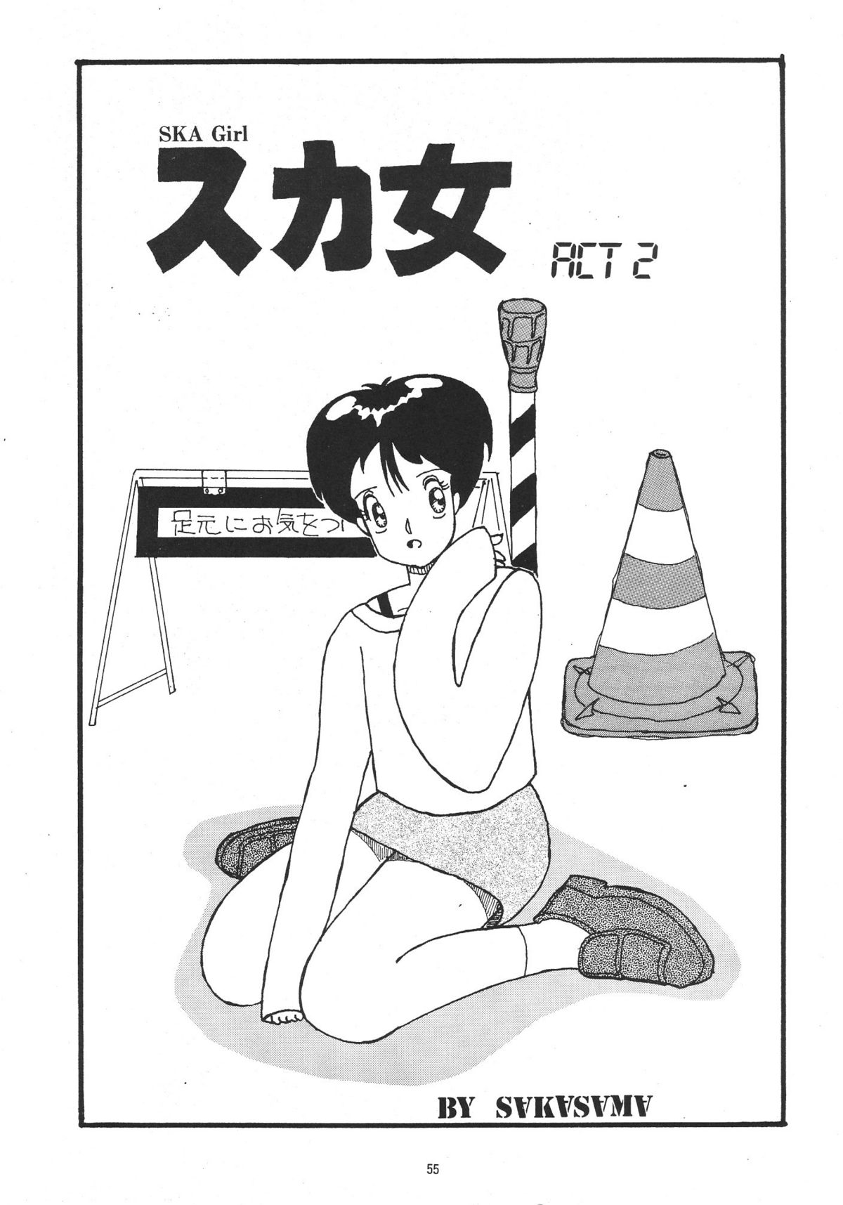 (C49) [NEU & SJF (よろず)] ハルモニア (よろず)