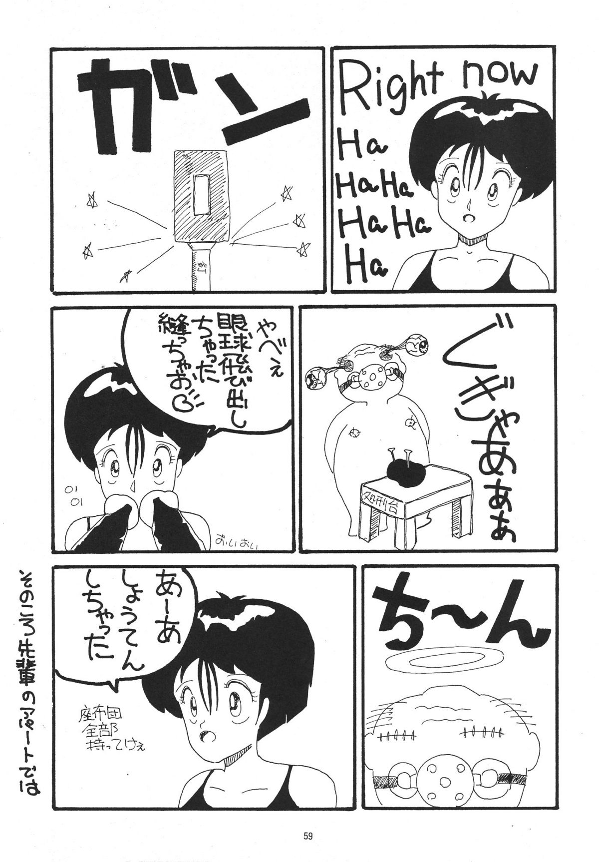 (C49) [NEU & SJF (よろず)] ハルモニア (よろず)