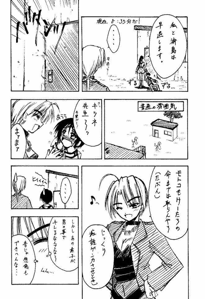 (C60) [BLUE GARNET (芹沢克己)] GIIII (ラブひな)