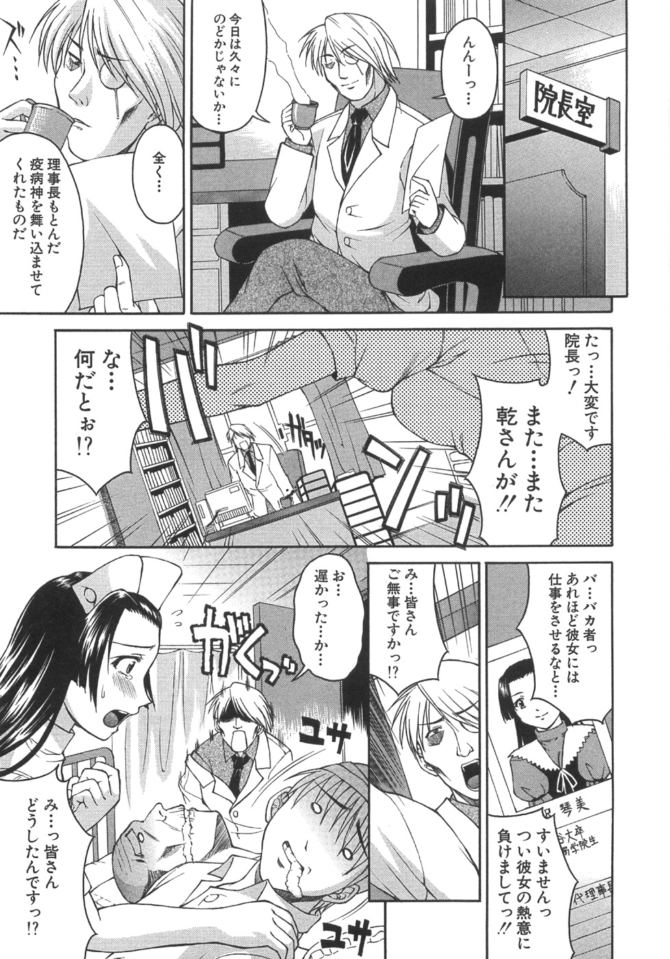 [まあたん] ぐっジョブ！