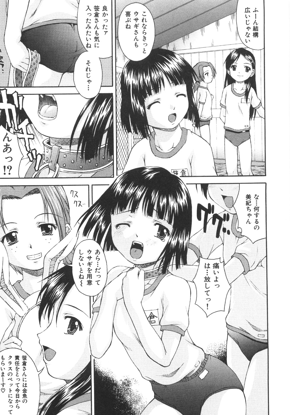 [まあたん] ぐっジョブ！