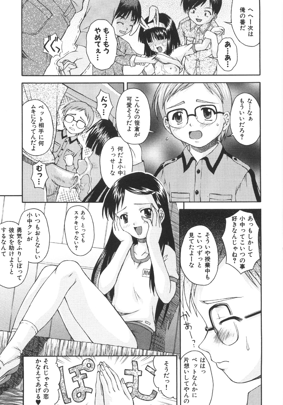 [まあたん] ぐっジョブ！