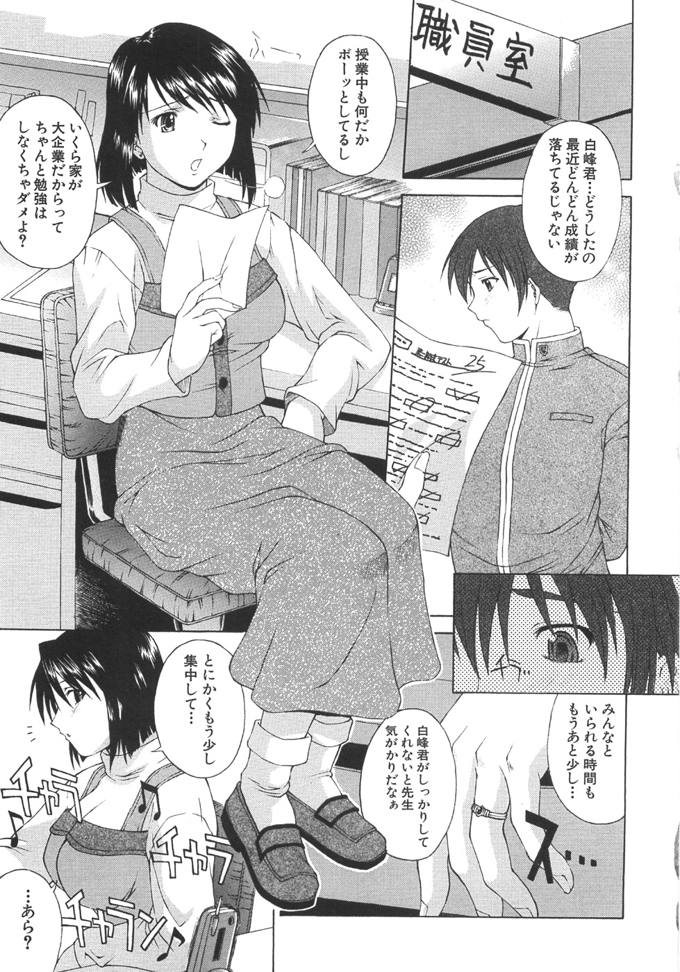 [まあたん] ぐっジョブ！