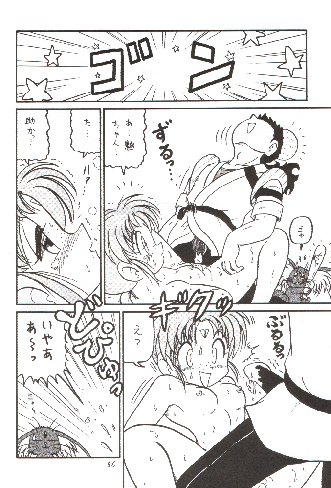 (C55) [1組 (よろず)] でJaゔ {巳の巻} (天地無用！)