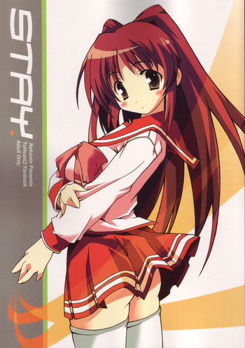 (C68) [猫忍荘] STAY (トゥハート2)