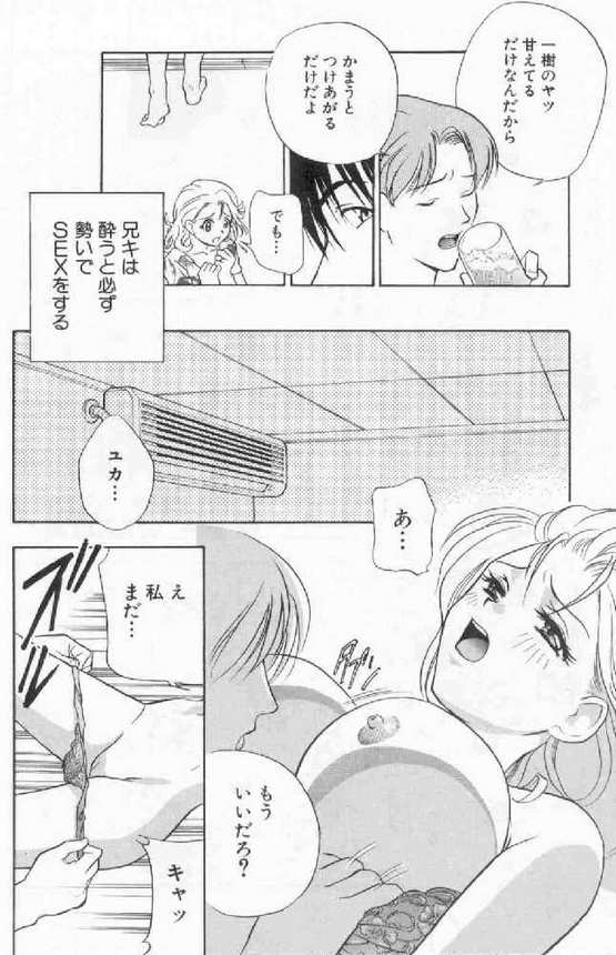 [ドリルムラタ] 破廉恥