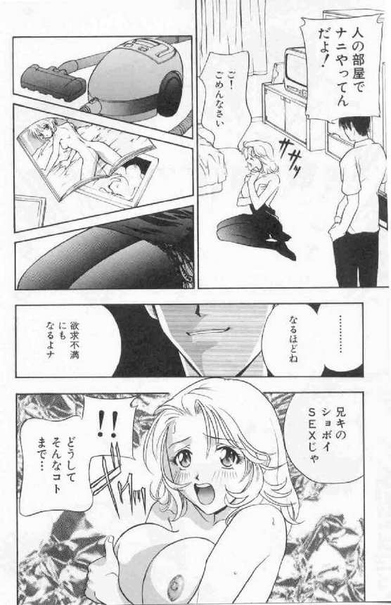 [ドリルムラタ] 破廉恥