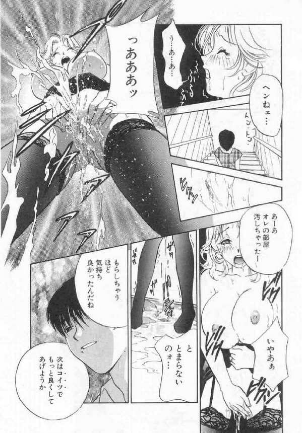 [ドリルムラタ] 破廉恥