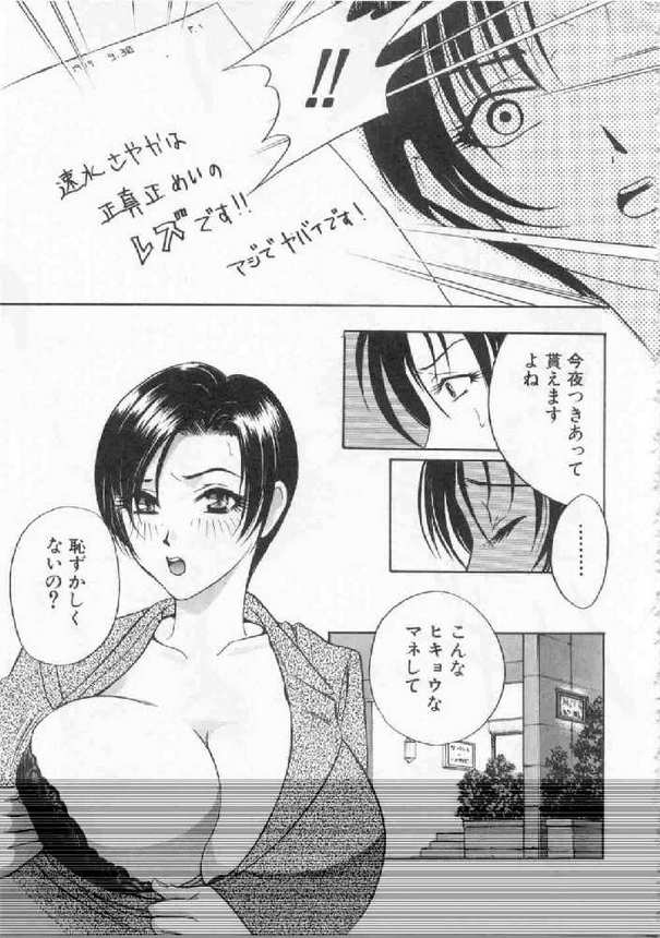 [ドリルムラタ] 破廉恥