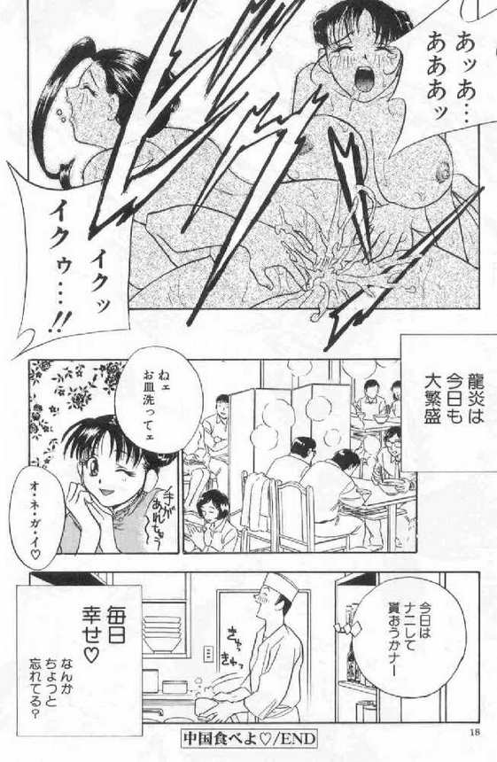 [ドリルムラタ] 破廉恥