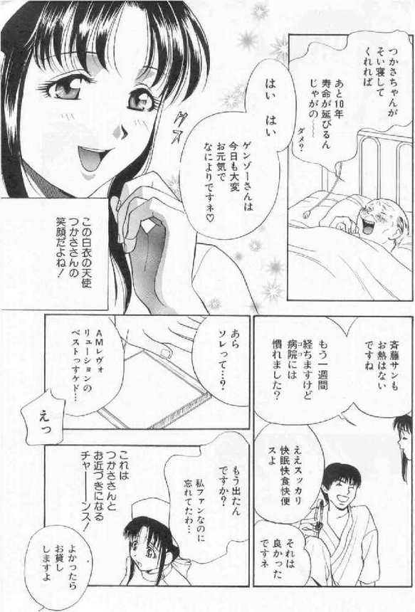 [ドリルムラタ] 破廉恥
