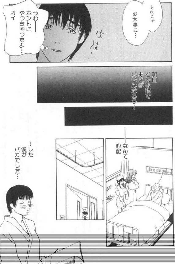 [ドリルムラタ] 破廉恥