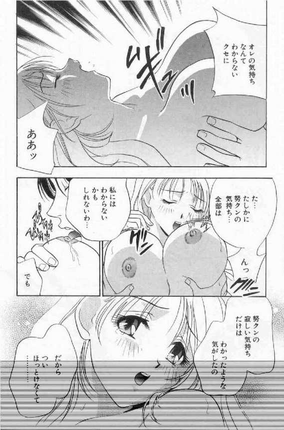 [ドリルムラタ] 破廉恥