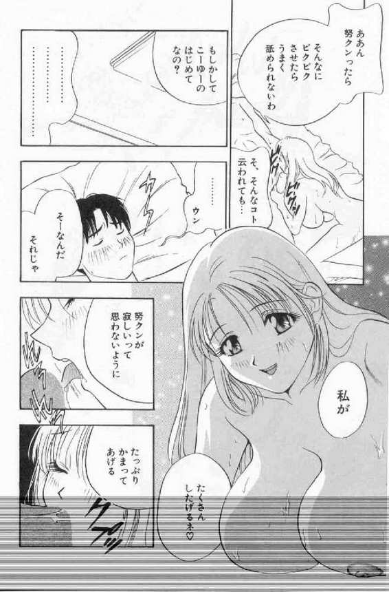 [ドリルムラタ] 破廉恥