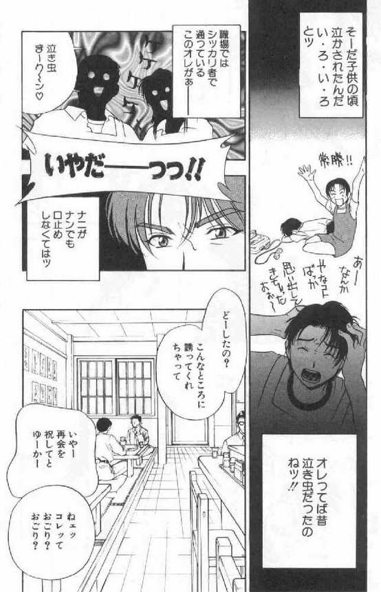 [ドリルムラタ] 破廉恥