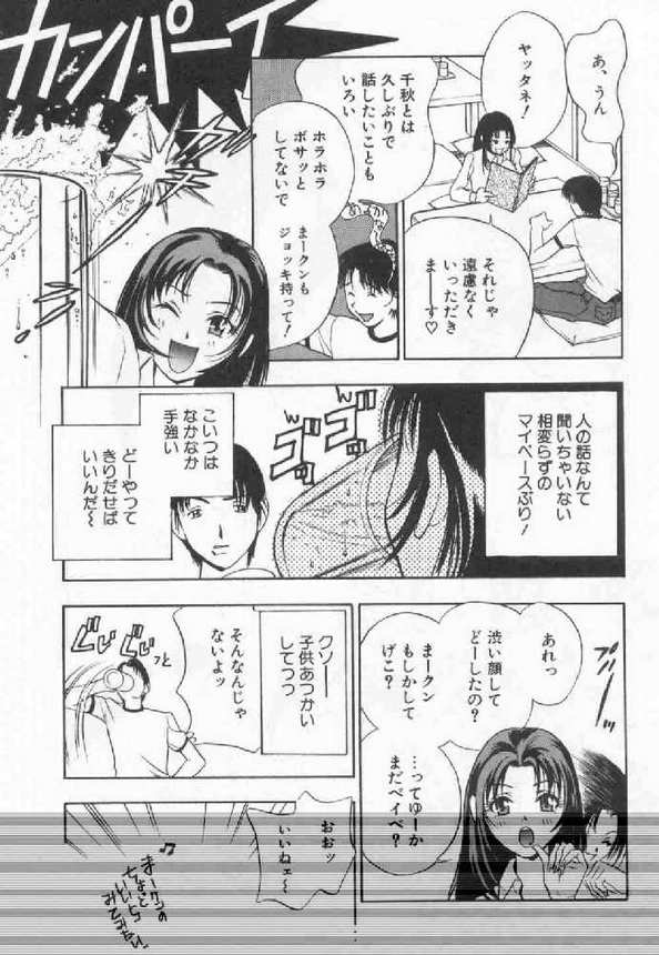 [ドリルムラタ] 破廉恥