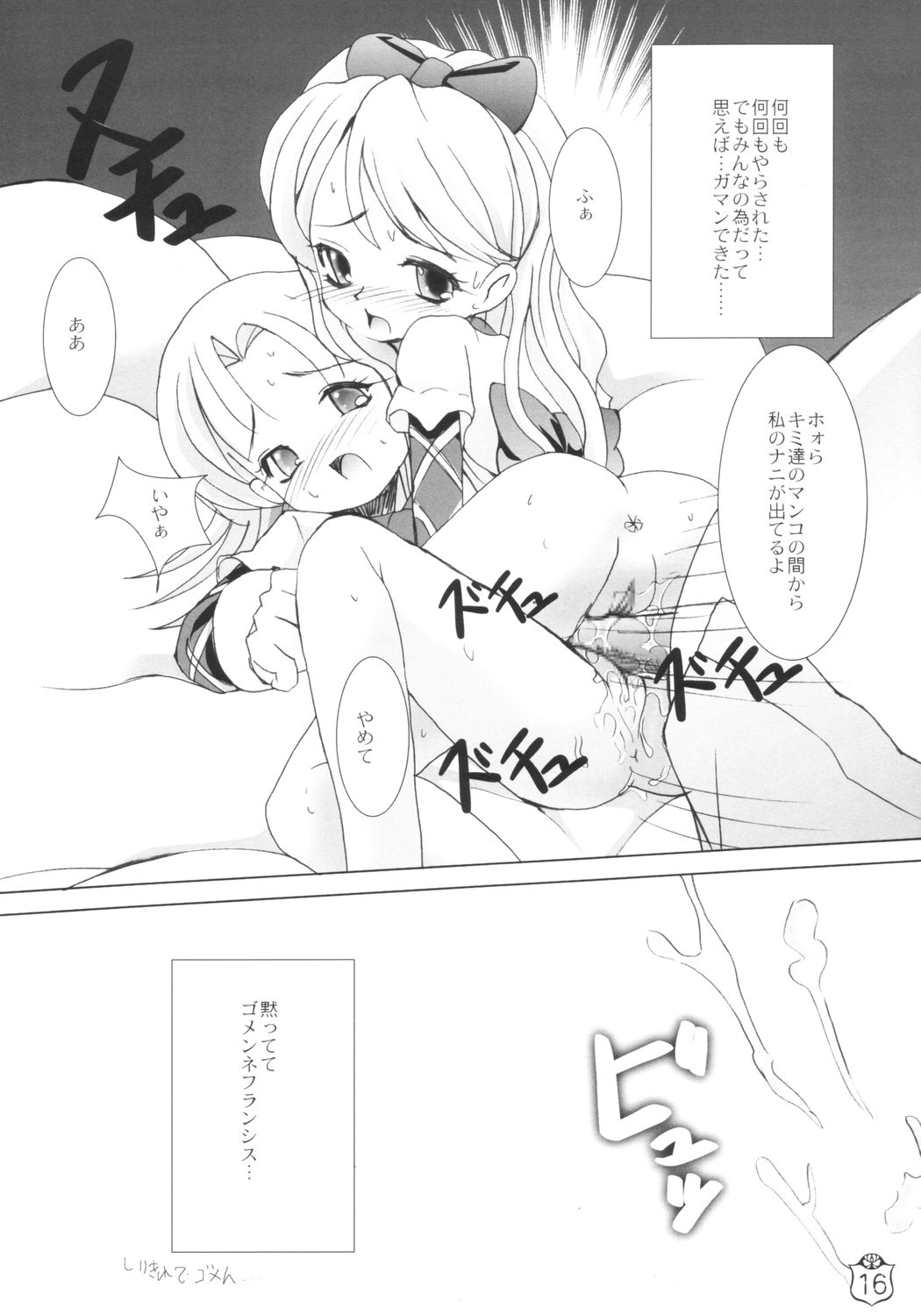(コミコミ5) [マリアッチ (桃海さくら)] ヴィクトリアンメイデン (明日のナージャ)
