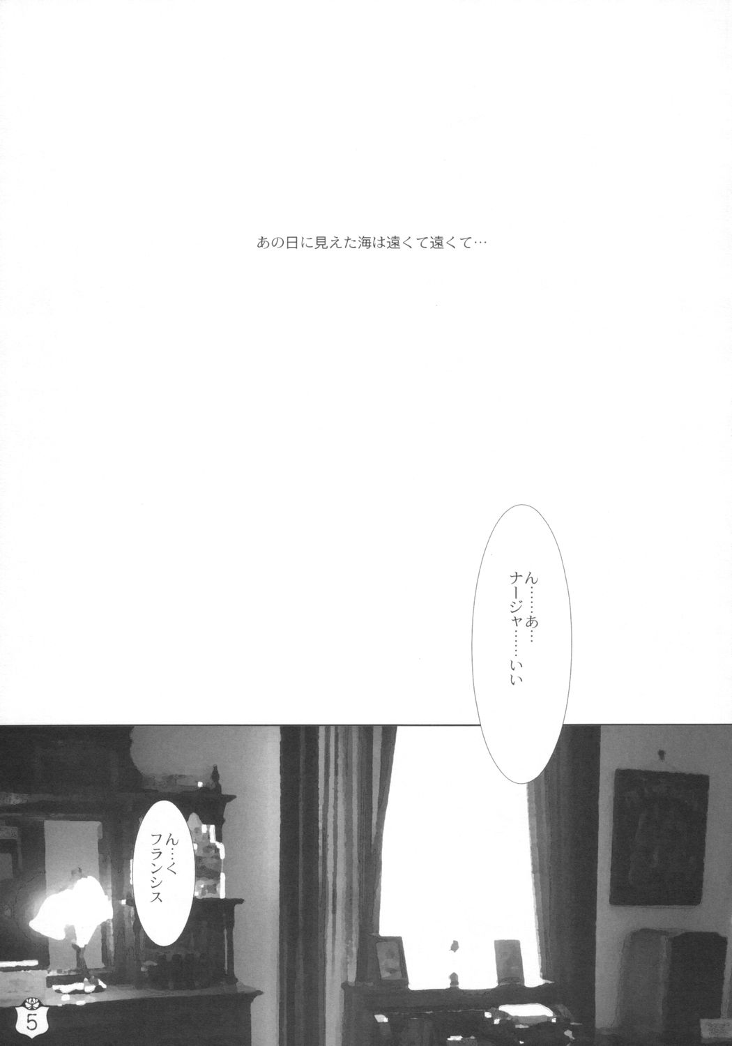 (コミコミ5) [マリアッチ (桃海さくら)] ヴィクトリアンメイデン (明日のナージャ)