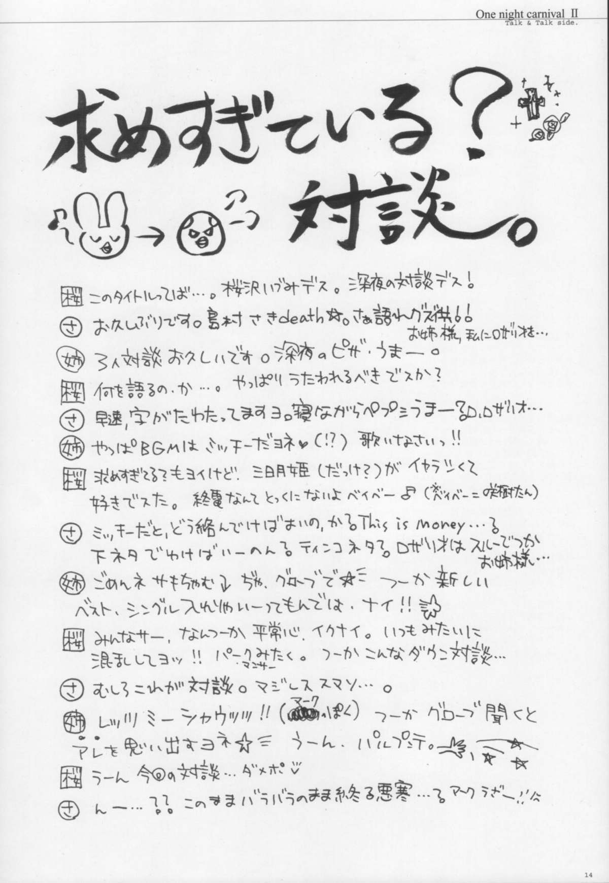 (コスカ10号店) [CHRONOLOG (桜沢いづみ)] One Night Carnival II (うたわれるもの)