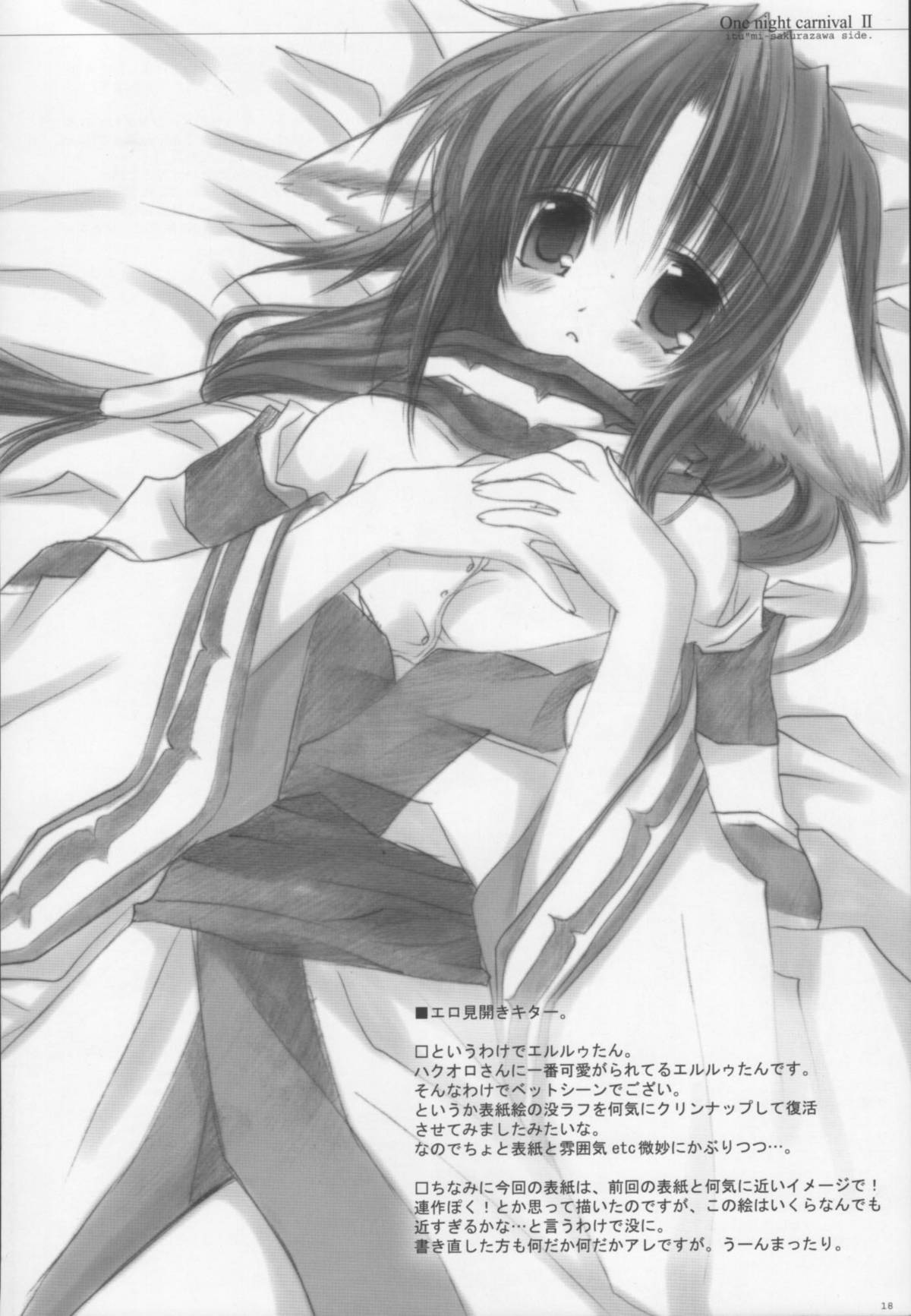 (コスカ10号店) [CHRONOLOG (桜沢いづみ)] One Night Carnival II (うたわれるもの)