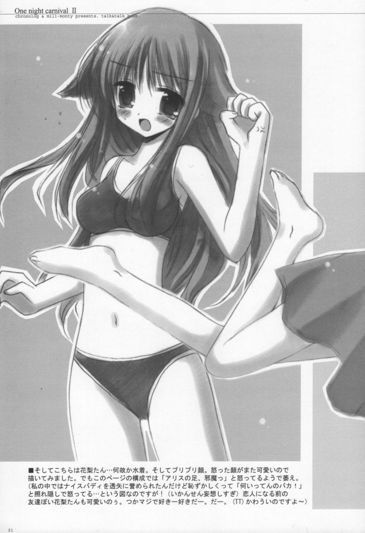(コスカ10号店) [CHRONOLOG (桜沢いづみ)] One Night Carnival II (うたわれるもの)