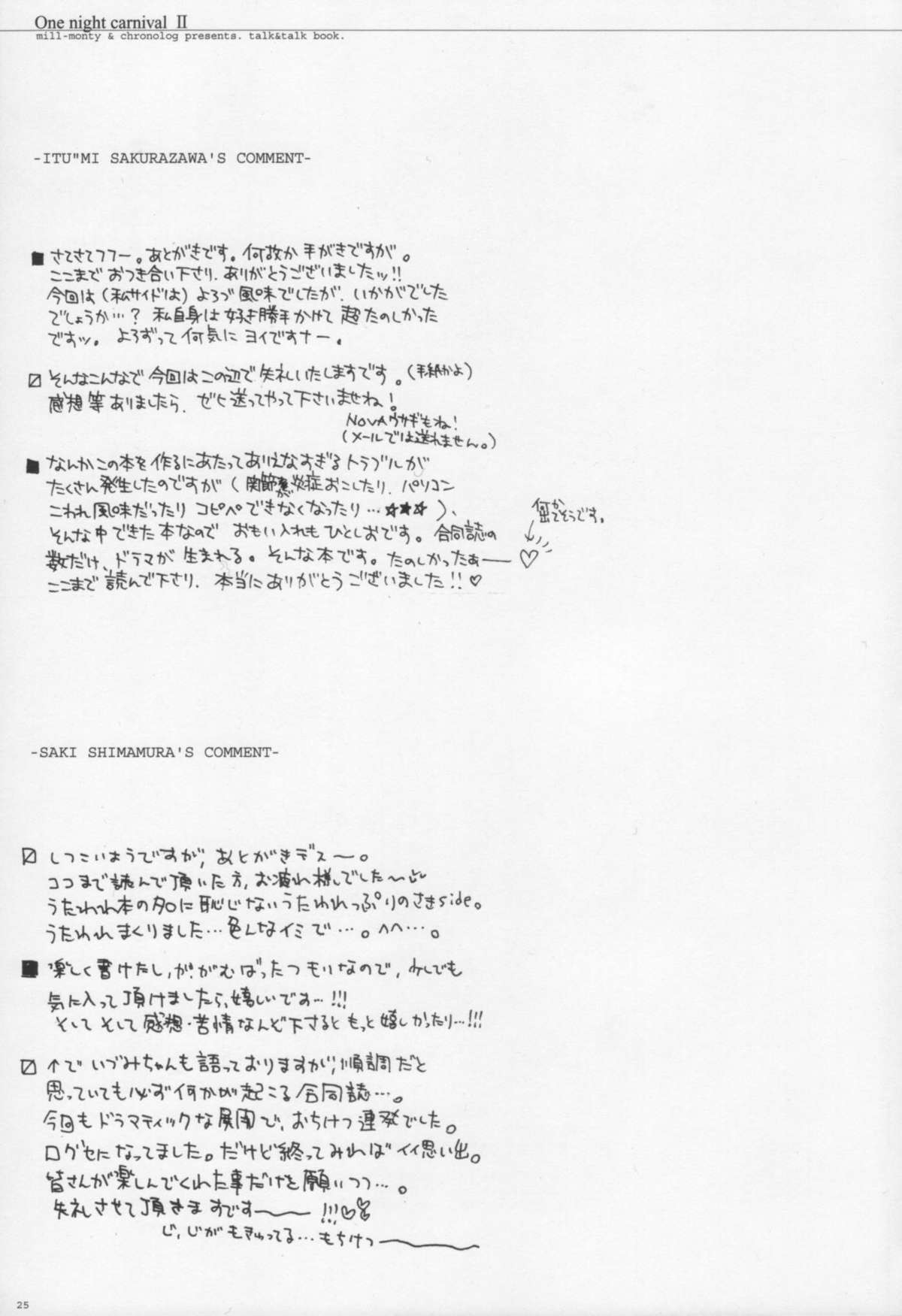 (コスカ10号店) [CHRONOLOG (桜沢いづみ)] One Night Carnival II (うたわれるもの)