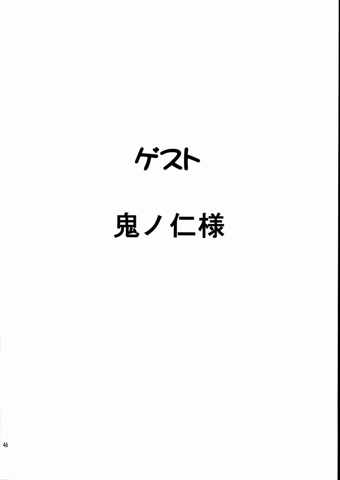 (C66) [のの屋 (野々村秀樹)] 女神さま陵辱 (ああっ女神さまっ)