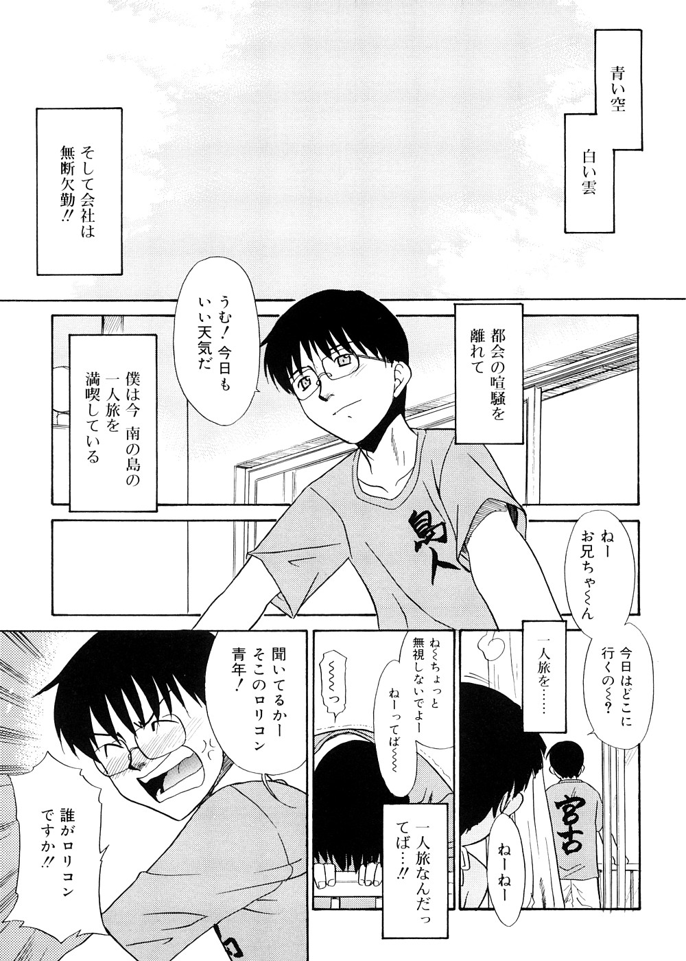 [猫玄] 都合のいい少女 Convenient Girl