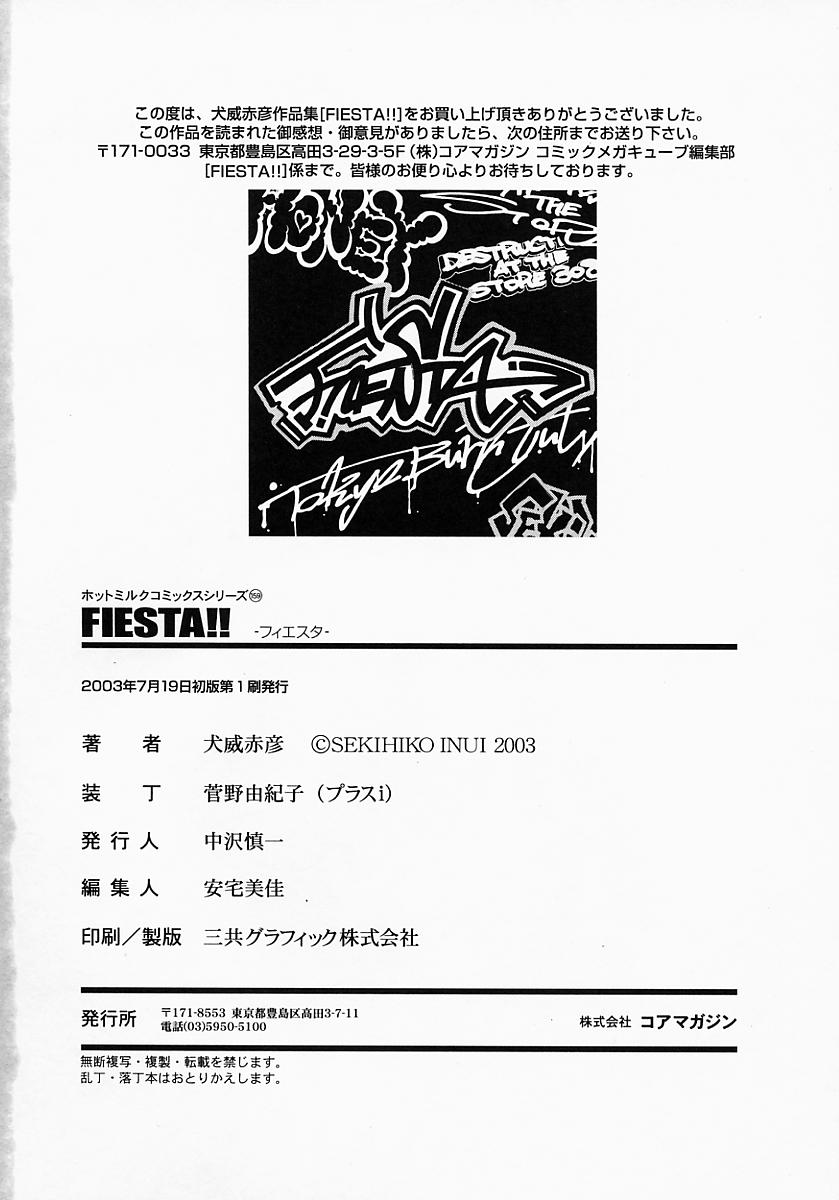 [犬威赤彦] Fiesta!!