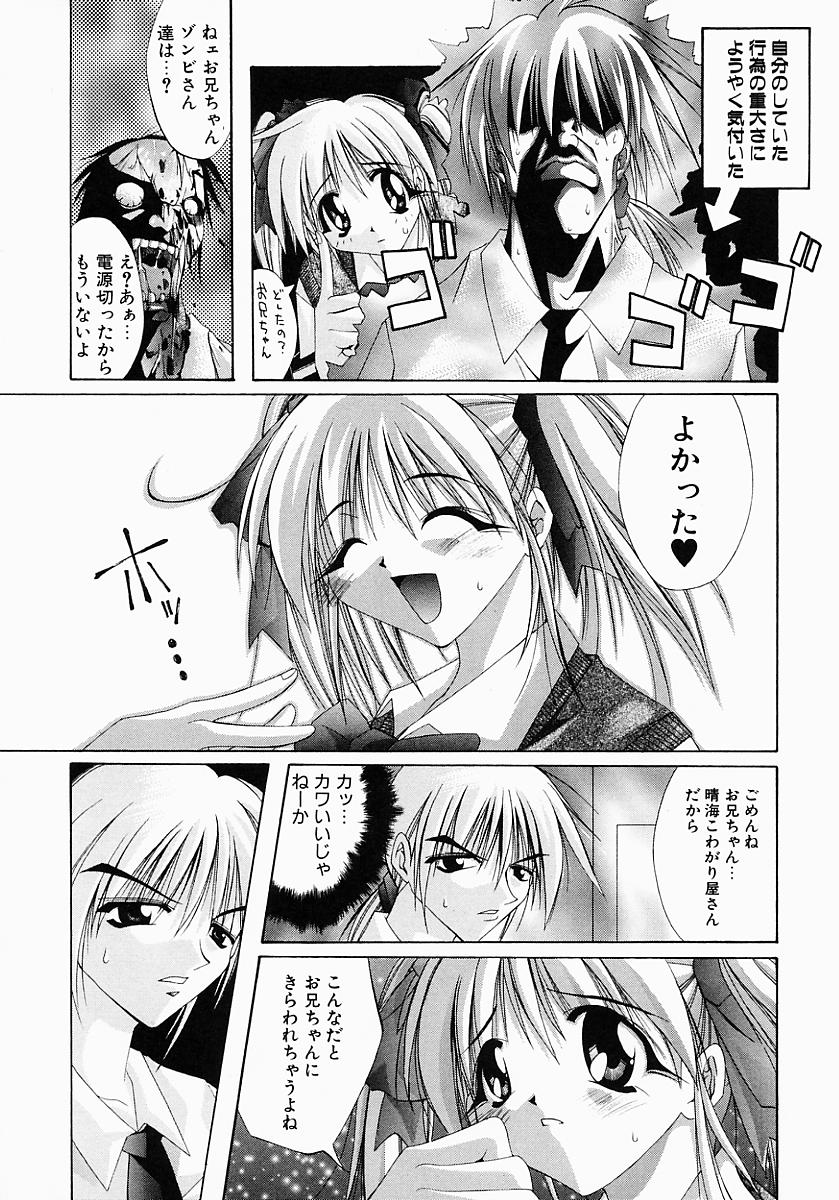 [犬威赤彦] Fiesta!!