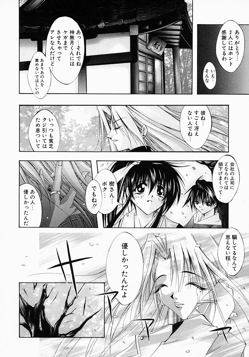 [犬威赤彦] Fiesta!!