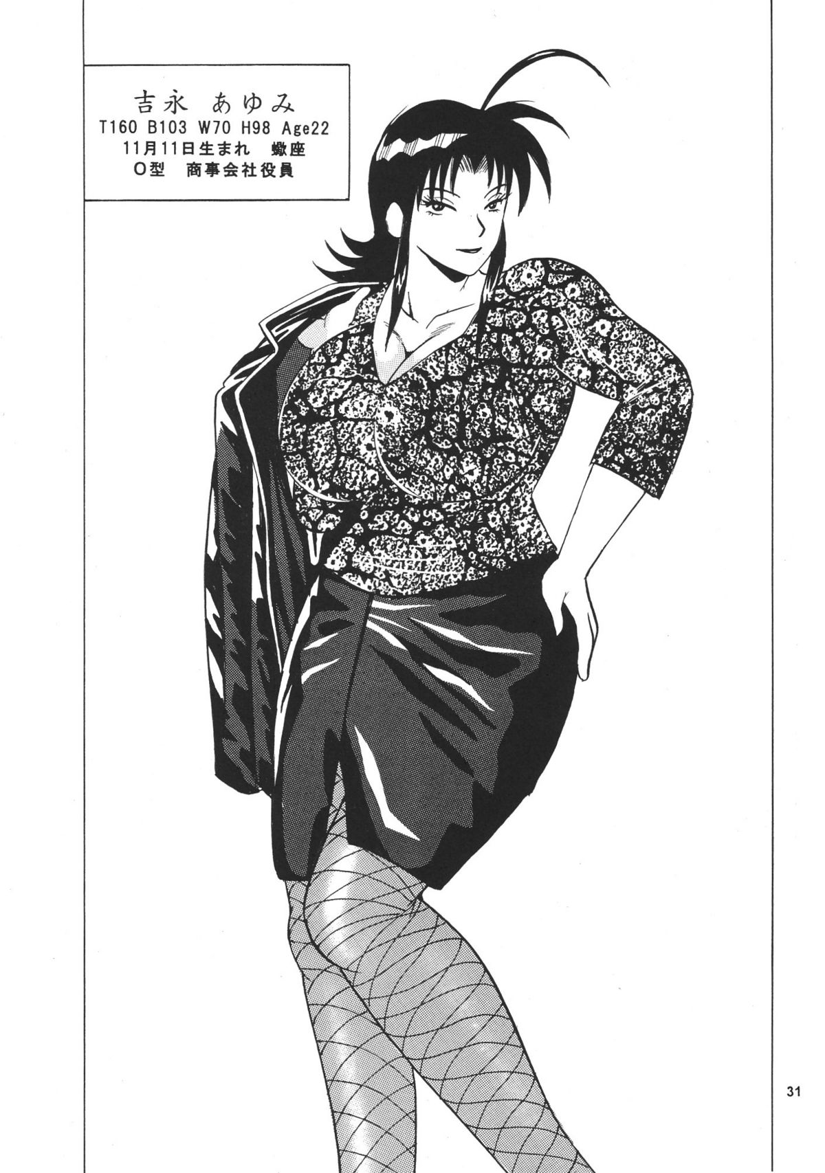 (C67) [NEU (くらうすのい)] カクテルタイム Vol.17